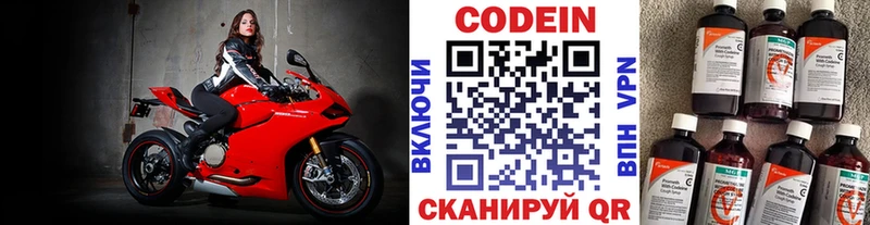 Кодеин напиток Lean (лин)  Купить  Рассказово 