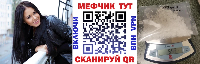 МЯУ-МЯУ mephedrone  Купить закладки  Рассказово 