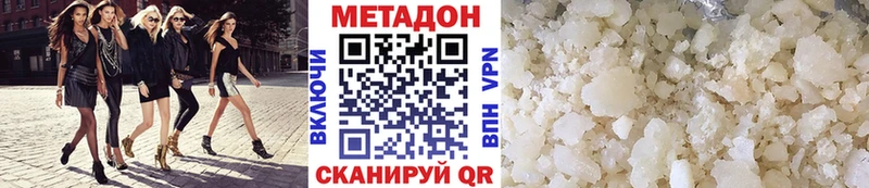 МЕТАДОН VHQ  Купить где  Рассказово 